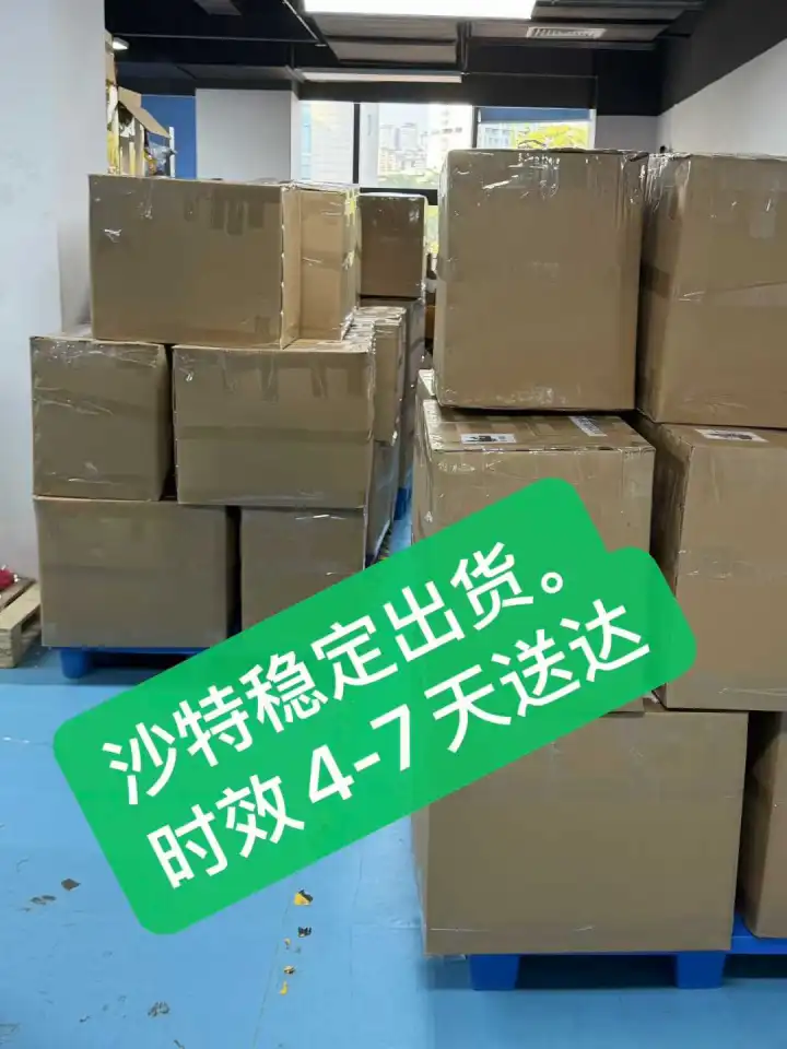 沙特空运专线
