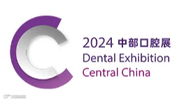 2026年郑州（中部）口腔设备与材料展览会 Dental Exhibition Central Ch