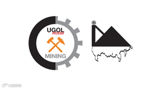 2027年俄罗斯新库兹涅茨克矿业展 UGOL MINING