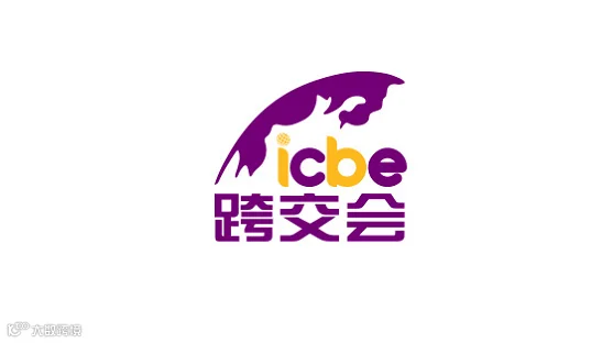 2026年杭州国际跨境电商交易会-杭州跨交会