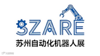 2026年苏州国际工业自动化及机器人展览会 SZARE