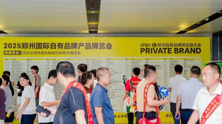 2026企阳郑州新零售与自有品牌供应链博览会
