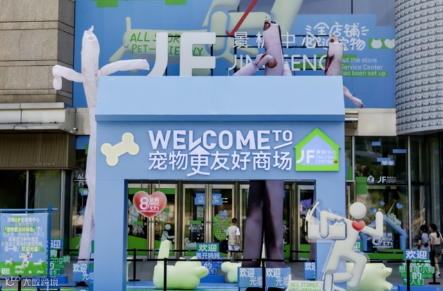 狗狗，正在走进商场