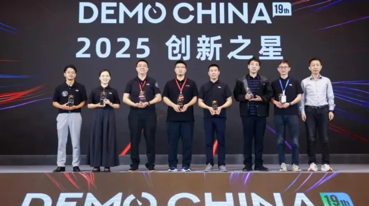 9家最值得关注的创新之星来了！73位投资人现场评选丨Demo China大揭密