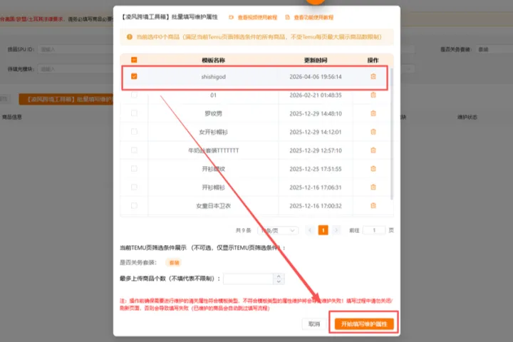海关扣货亏70万！跨境清关属性填写攻略，工具帮你避坑