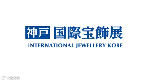 2026年日本神户珠宝首饰钟表展览会