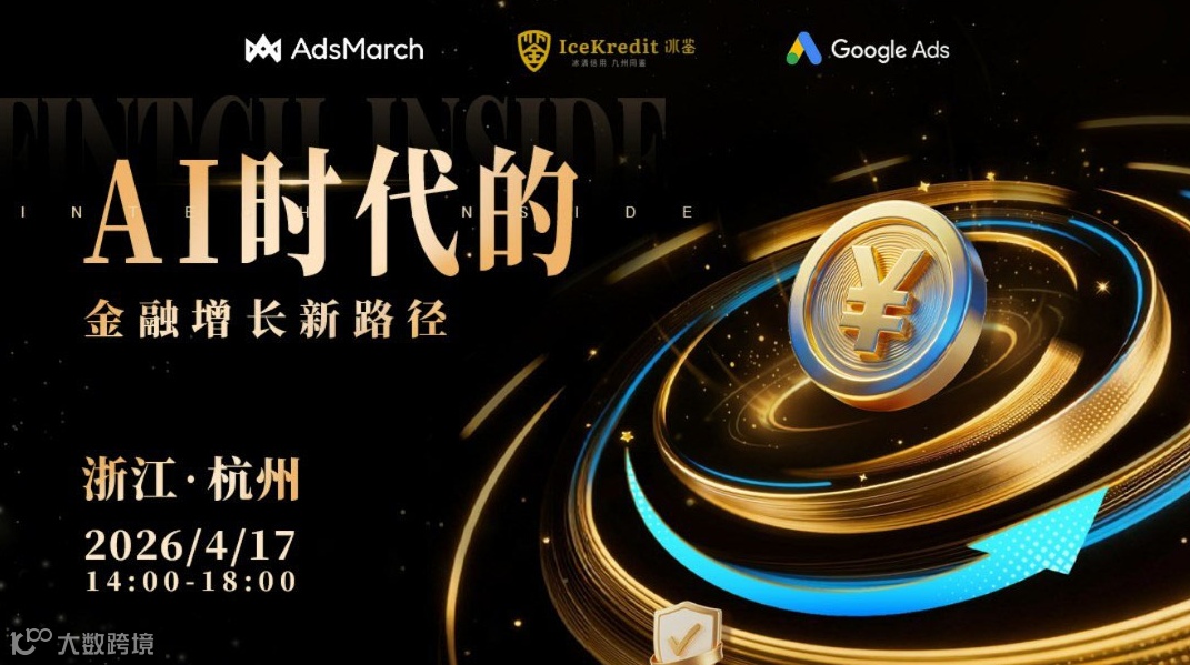 Fintech Inside · AI时代的金融增长新路径