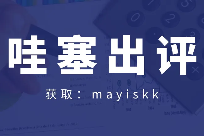 哇塞出评：拼多多最新动销出评软件-无需小号直接下单-软件内置发货功能-支持查销量