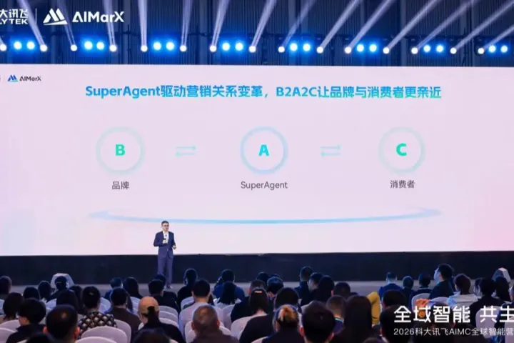 全球营销进入SuperAgent时代：中国品牌出海的智能新基建