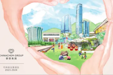华懋集团可持续发展报告2023-2024144页
