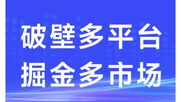 5.22 深圳 外贸出海活动