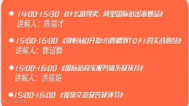 数字化速造未来抢赢全球商机 2025国际防出海峰会
