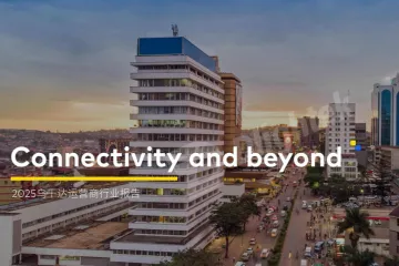 Dlightek：2025乌干达运营商行业报告（22页）