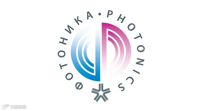 2027年俄罗斯莫斯科光电展览会 Photonics