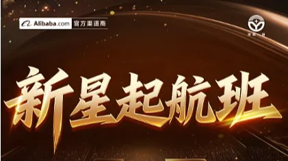 新星起航班