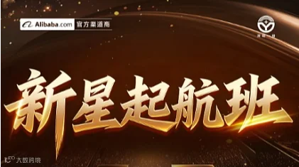 新星起航班