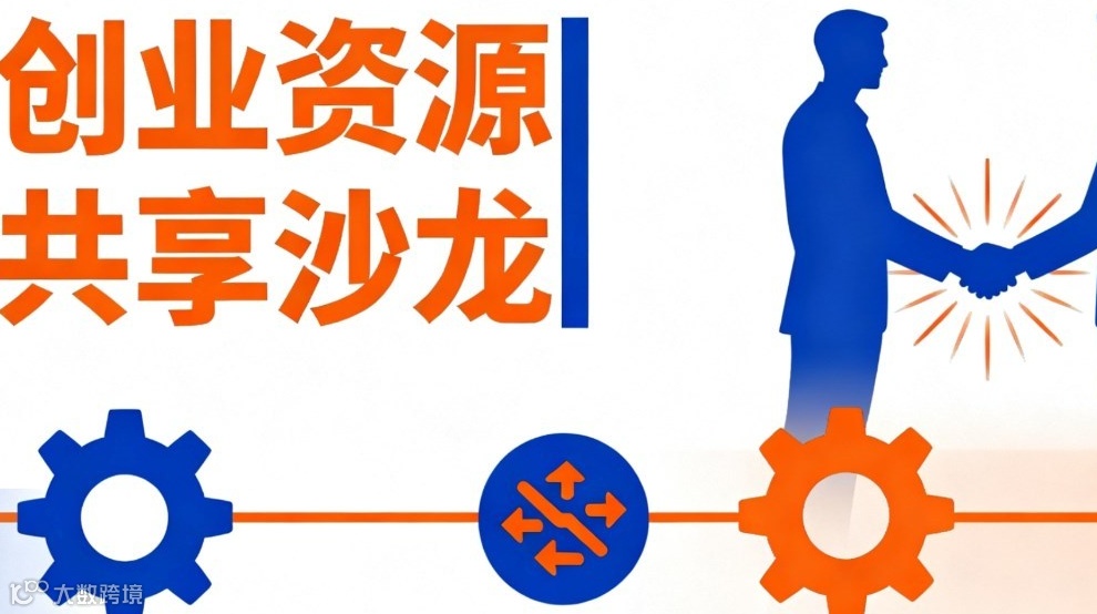 生态农品品鉴暨项目免费路演沙龙