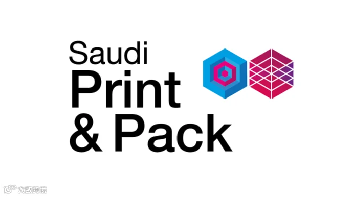 2026年沙特利雅得印刷包装展览会 Saudi Print & Pack