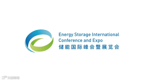 2027年北京国际储能展览会-北京储能峰会 ESIE