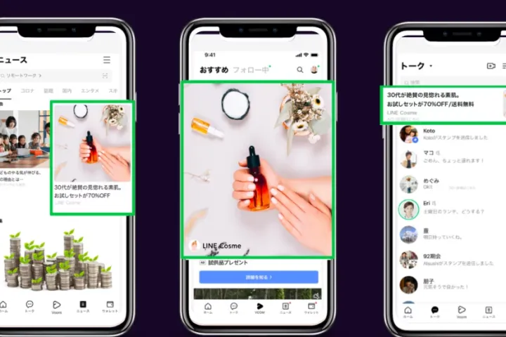 LINE 广告账户注册与开户流程全解析