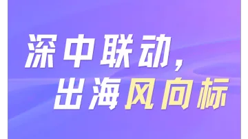 中山外贸选品会