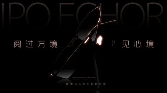 第二十七届高交会3E亚洲消费电子展将举行 LIPO李白将发布全球最轻智能眼镜