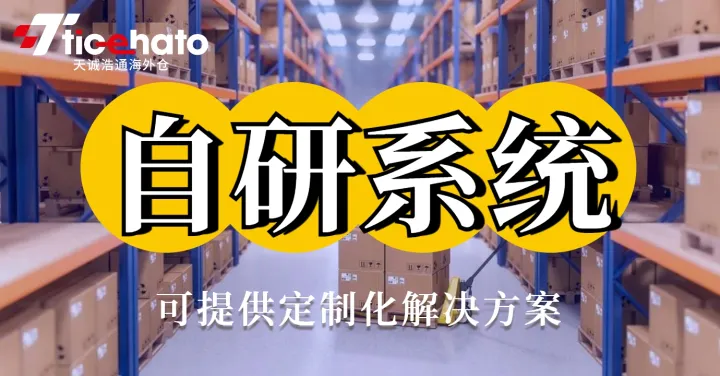 FBA移仓换标服务|快速处理+精准操作+多仓就近转运