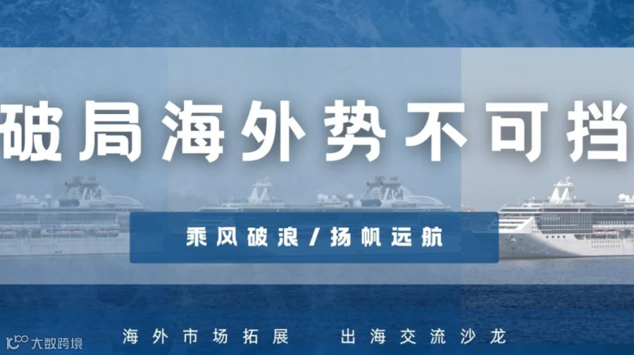 破局海外，势不可挡-海外拓展交流沙漏