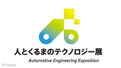 2026年日本名古屋汽车工程展览会 Automotive Engineering Expositio