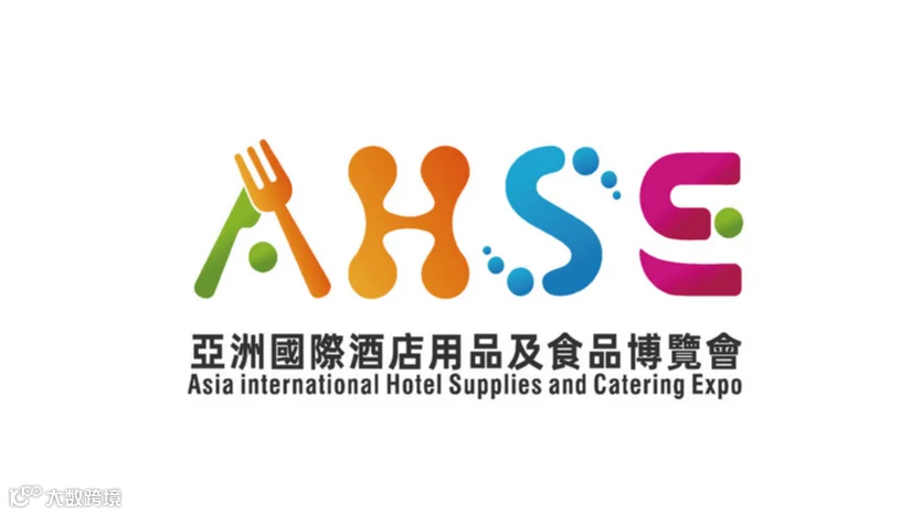 2026年亚洲国际酒店用品及食品博览会 AHSE