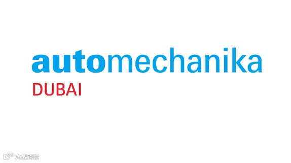 2026年法兰克福迪拜汽配展览会 Automechanika Dubai