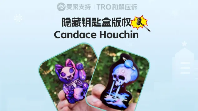 25-cv-12719，神秘隐藏钥匙盒版权维权进行时！TRO暂未获批！