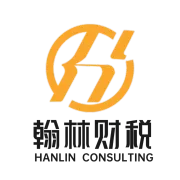 跨境电商财税合规服务公司怎么选 