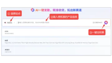 亚马逊老品增长乏力?AI驱动的2步新品拓展策略,破局市场瓶颈