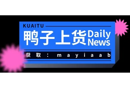 淘宝上货软件-鸭子上货-淘上淘上货软件-批量上传-清理无流量