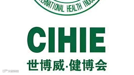 2025第35届中国（北京）国际健康产业博览会