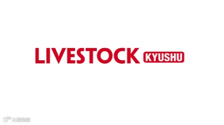 2026年日本九州畜牧业展览会
