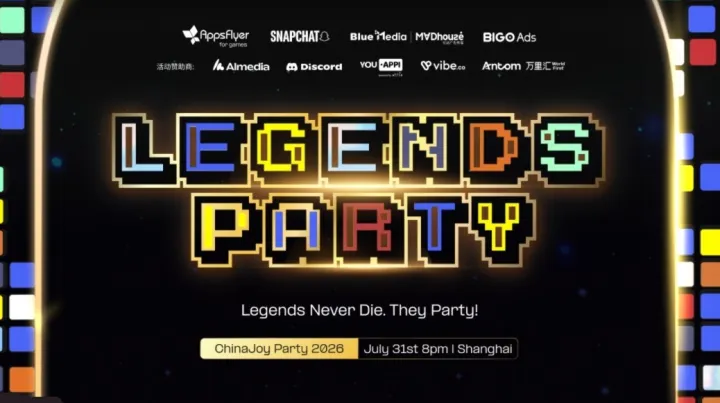 2026 ChinaJoy Legends Party