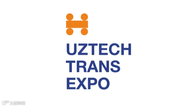 2027年乌兹别克斯坦物流、运输技术展览会 UzTechTransExpo