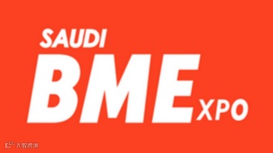 2026年沙特家居灯饰和建筑建材展