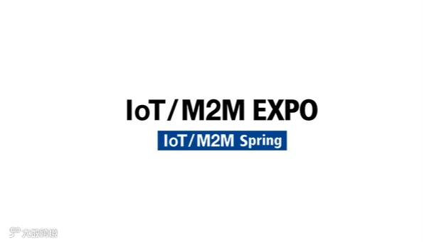 2027年日本东京物联网/M2M技术展览会春季 IoT/M2M Expo Spring