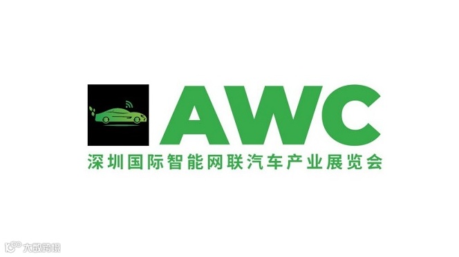 2025年深圳国际新能源及智能网联汽车全产业展 Automotive World China