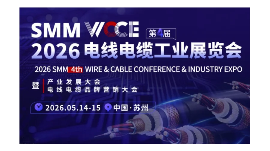 2026苏州电线电缆工业展览会