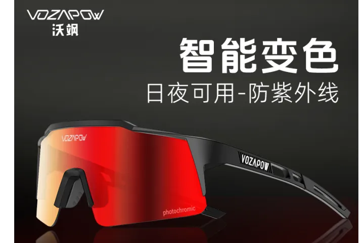 全场景适配！VOZAPOW沃飒运动眼镜，兼顾防护与舒适