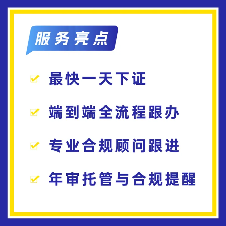 香港公司注册丨全流程服务