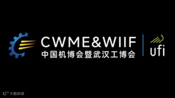 2026年武汉国际智能仓储及物料搬运技术博览会 CWME&WIIF