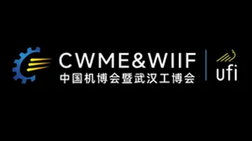 2026年武汉国际智能仓储及物料搬运技术博览会 CWME&WIIF