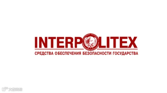 2026年俄罗斯莫斯科军警防务展览会 INTERPOLITEX