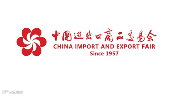 2026年秋季广交会一期CANTON FAIR CANTON FAIR