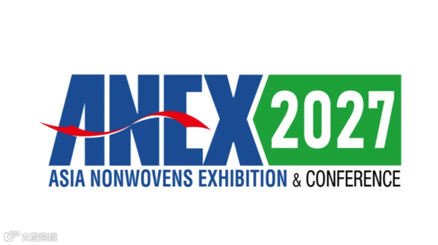 2027年韩国亚洲非织造布展览会ANEX